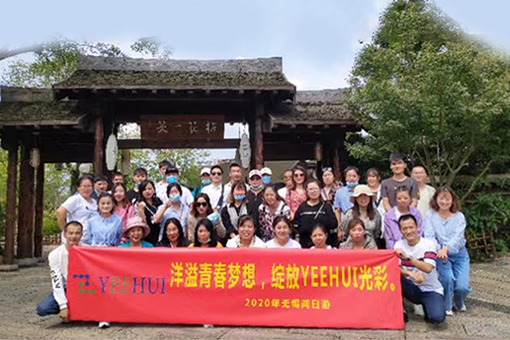 Two-day Corporate Retreat in Wuxi in 2020