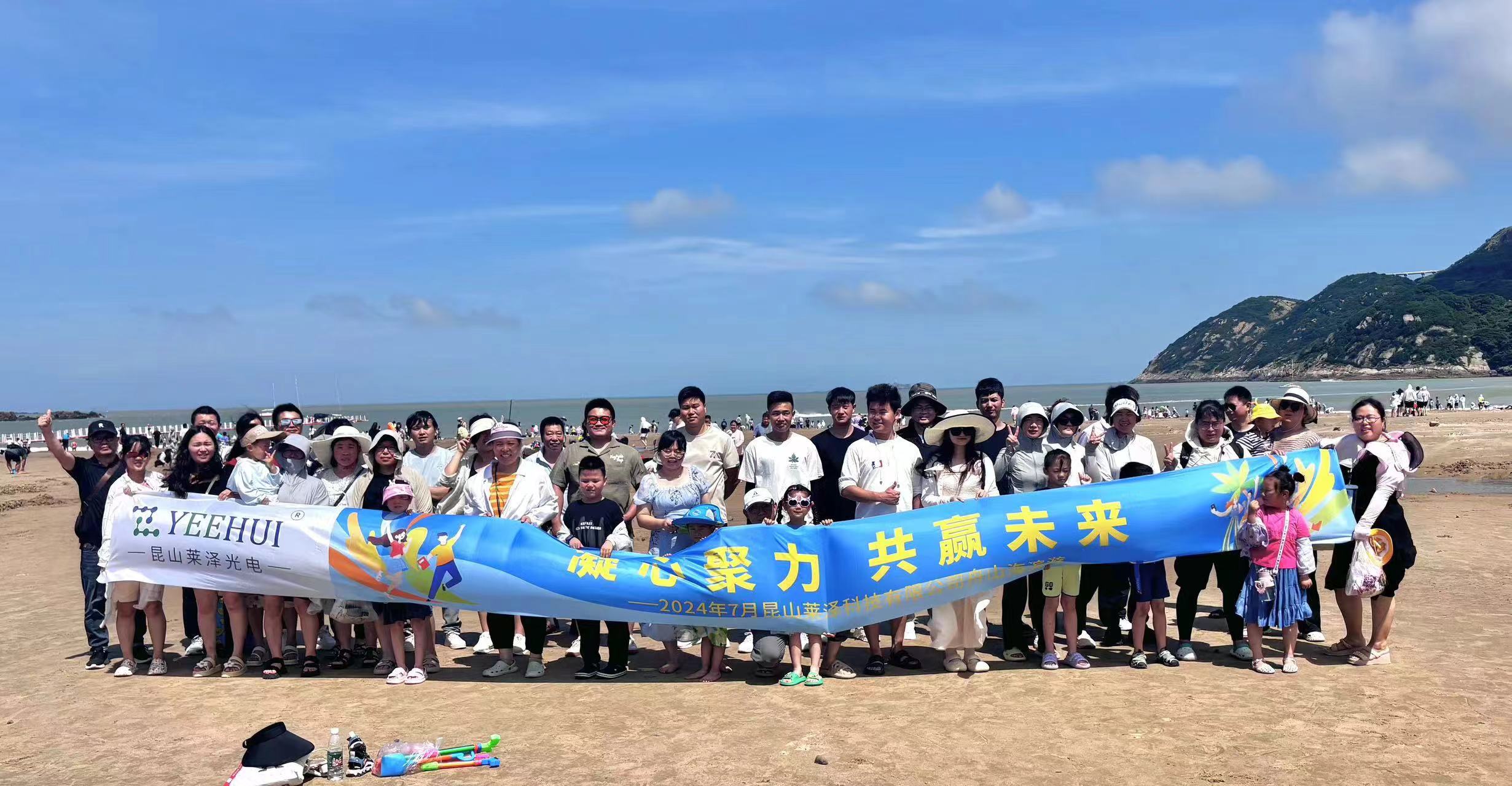 2024 Zhoushan Three-Day Corporate Team Building Trip